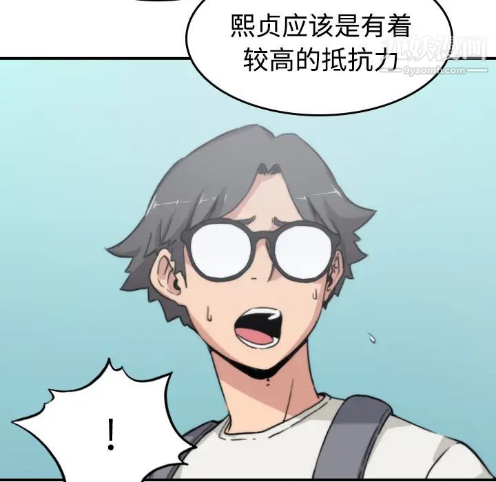 《色花穴》漫画 第9話