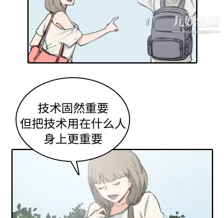 《色花穴》漫画 第9話