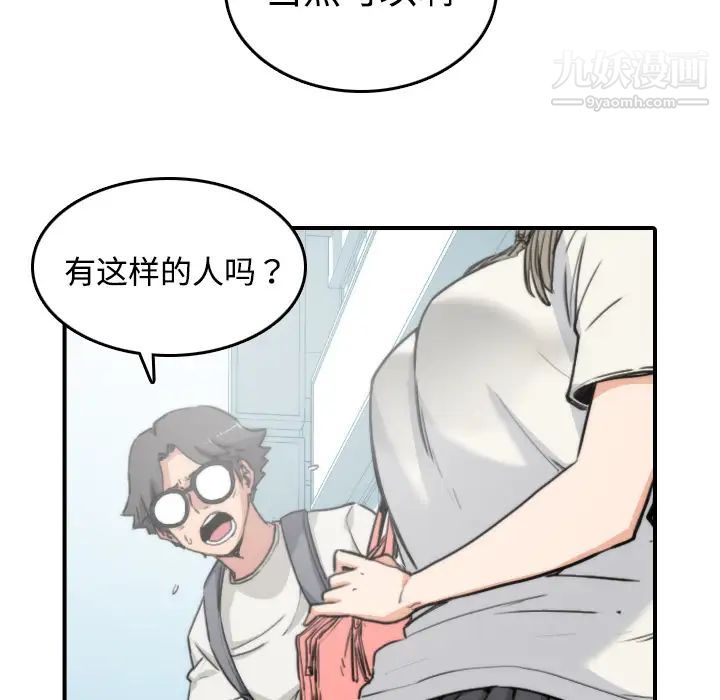 《色花穴》漫画 第9話