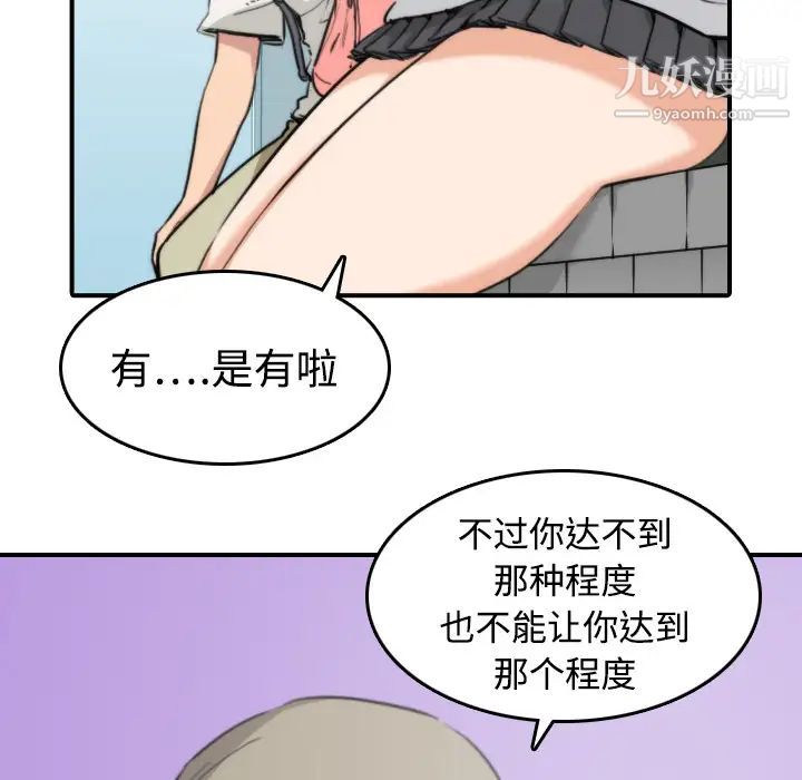 《色花穴》漫画 第9話