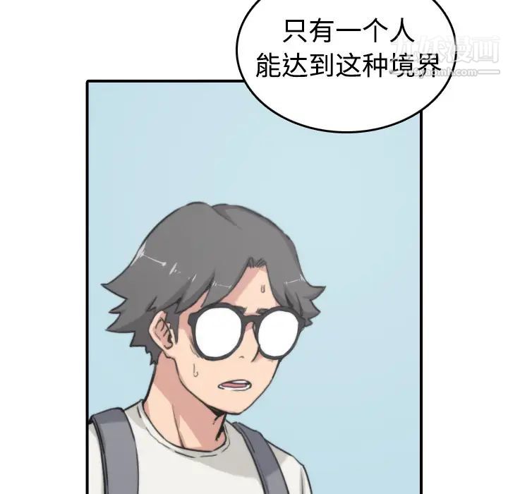 《色花穴》漫画 第9話