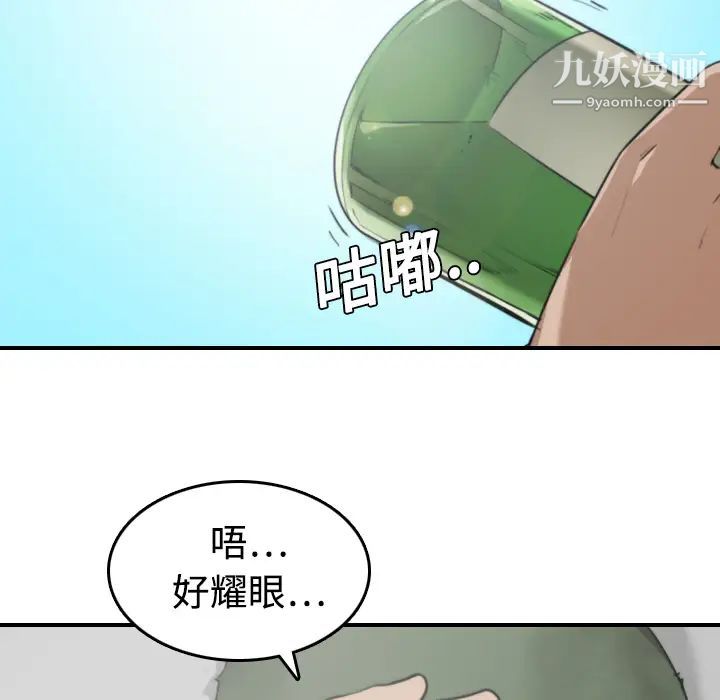 《色花穴》漫画 第9話