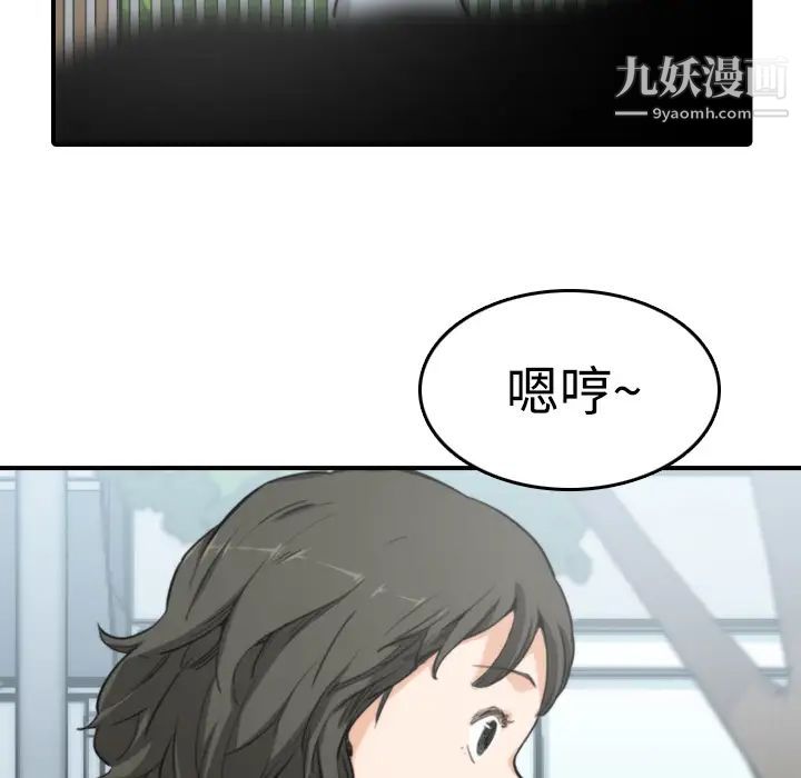 《色花穴》漫画 第9話