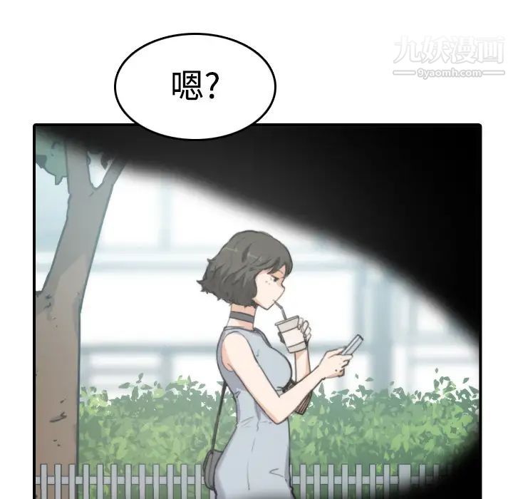 《色花穴》漫画 第9話