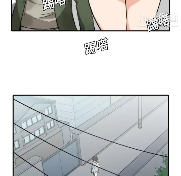 《色花穴》漫画 第9話