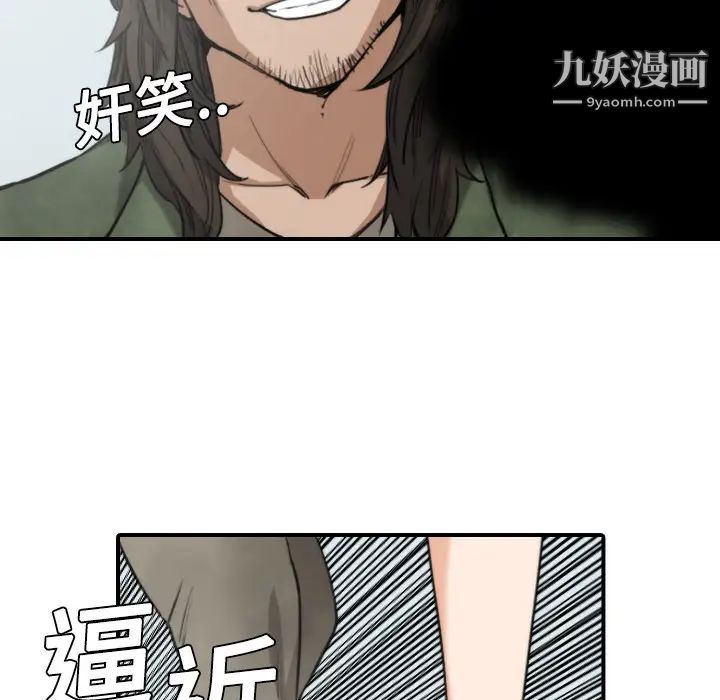《色花穴》漫画 第9話