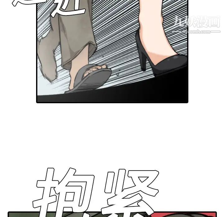 《色花穴》漫画 第9話