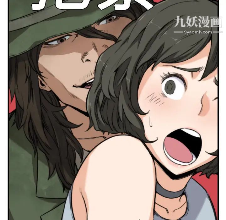 《色花穴》漫画 第9話