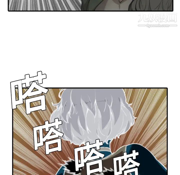 《色花穴》漫画 第9話