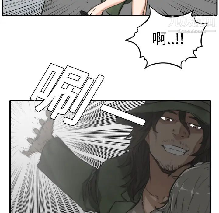 《色花穴》漫画 第9話