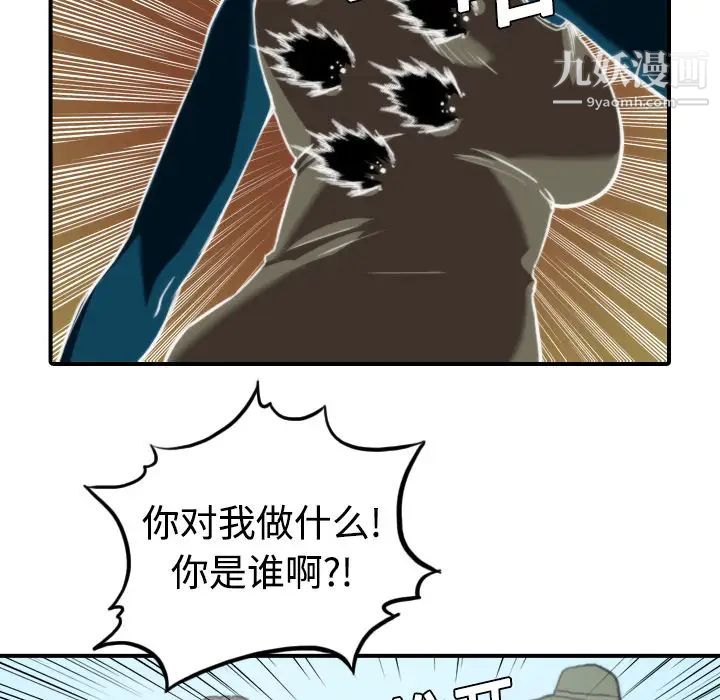 《色花穴》漫画 第9話
