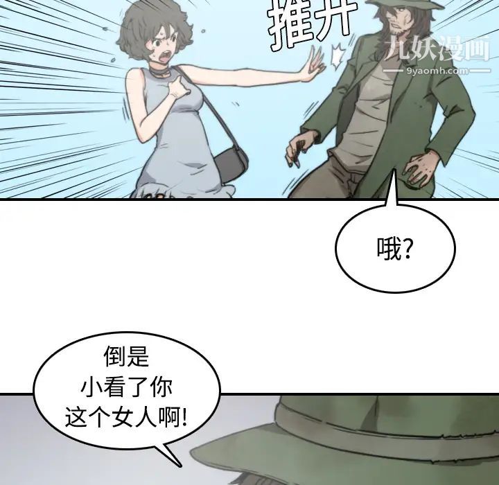 《色花穴》漫画 第9話