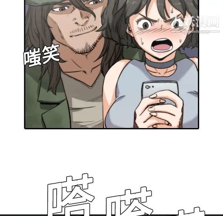 《色花穴》漫画 第9話