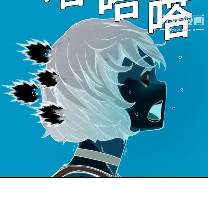 《色花穴》漫画 第9話