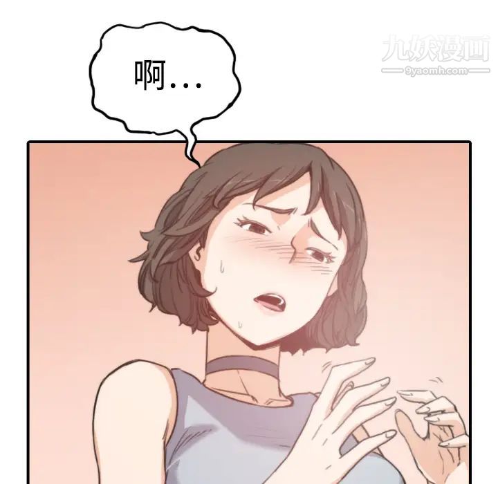 《色花穴》漫画 第9話