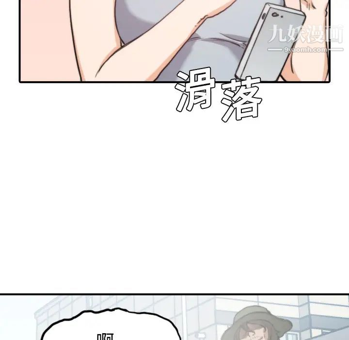 《色花穴》漫画 第9話