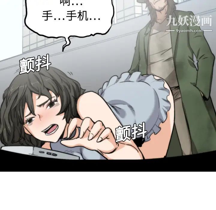 《色花穴》漫画 第9話