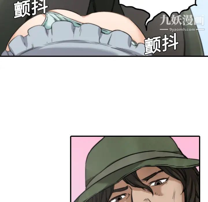 《色花穴》漫画 第9話