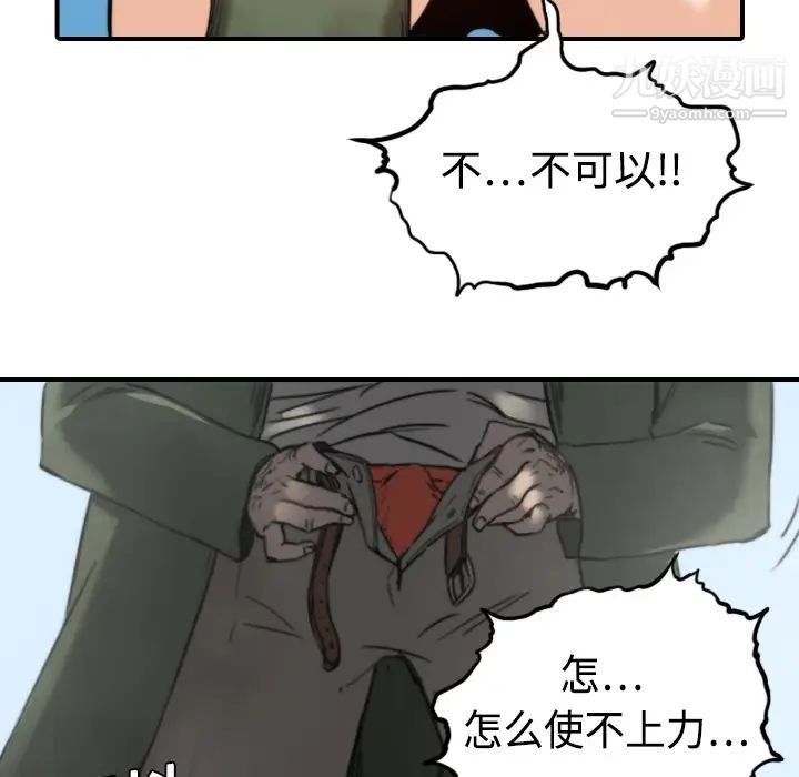 《色花穴》漫画 第9話