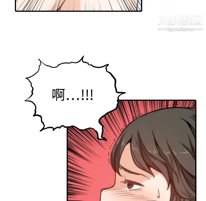 《色花穴》漫画 第9話