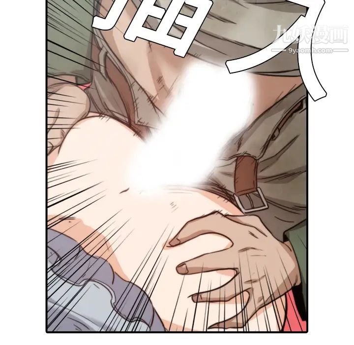 《色花穴》漫画 第9話