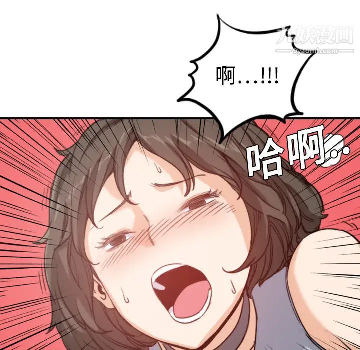 《色花穴》漫画 第9話