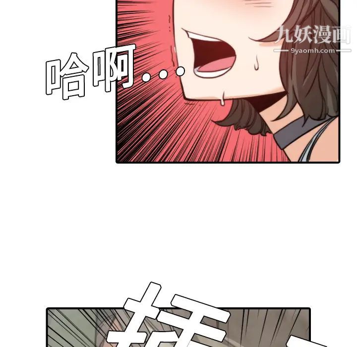 《色花穴》漫画 第9話