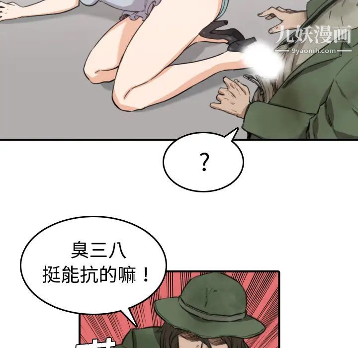 《色花穴》漫画 第9話