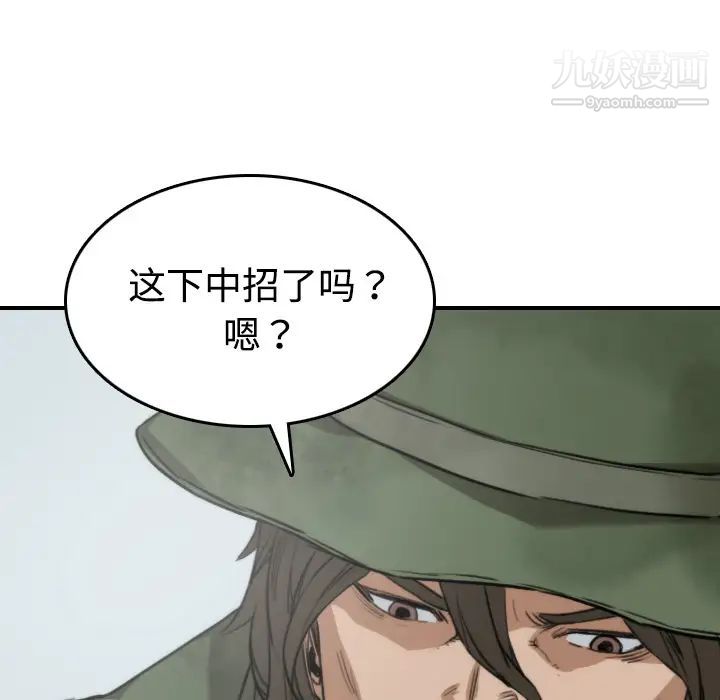 《色花穴》漫画 第9話