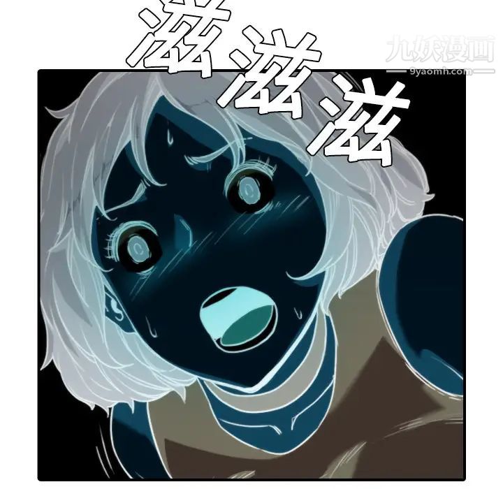 《色花穴》漫画 第9話