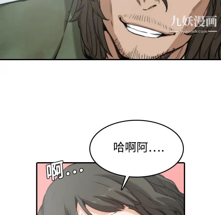 《色花穴》漫画 第9話