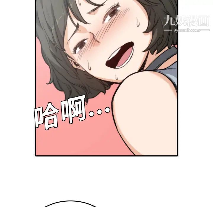 《色花穴》漫画 第9話