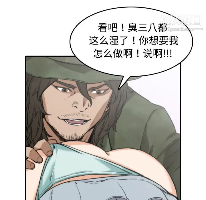 《色花穴》漫画 第9話