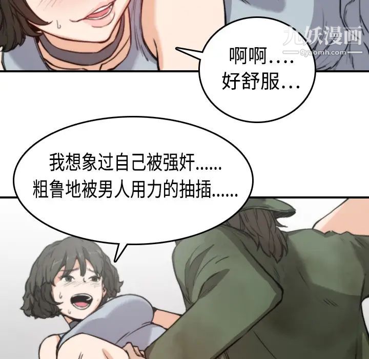 《色花穴》漫画 第9話