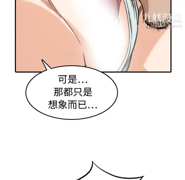 《色花穴》漫画 第9話