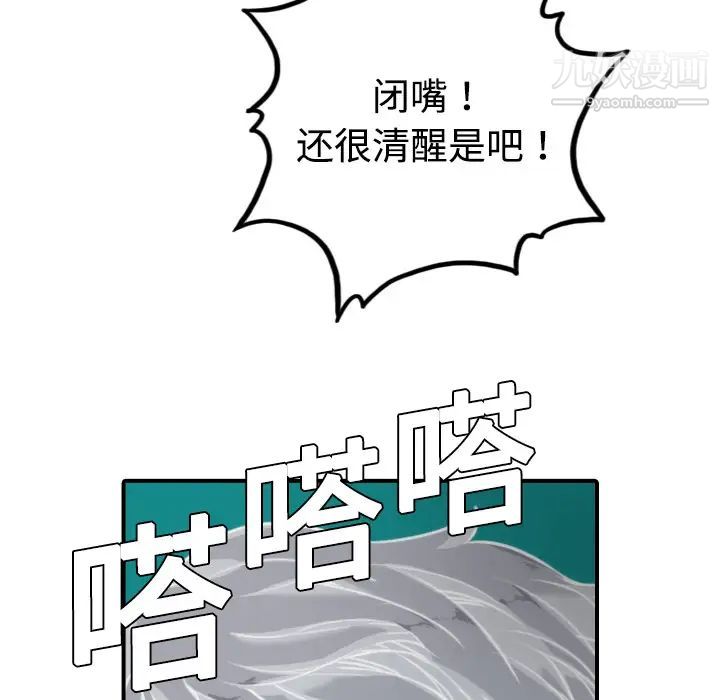 《色花穴》漫画 第9話