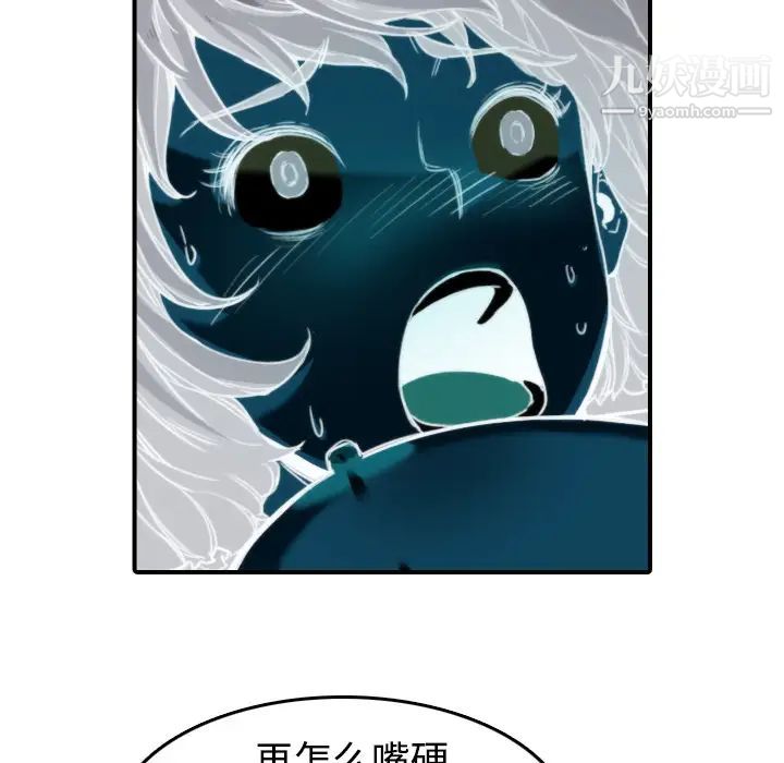 《色花穴》漫画 第9話