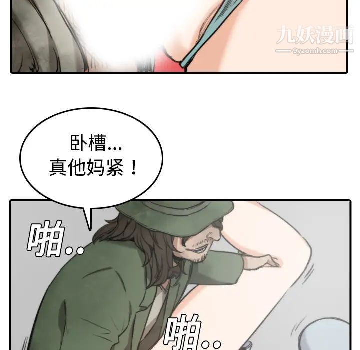 《色花穴》漫画 第9話