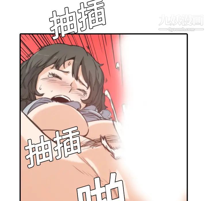 《色花穴》漫画 第9話