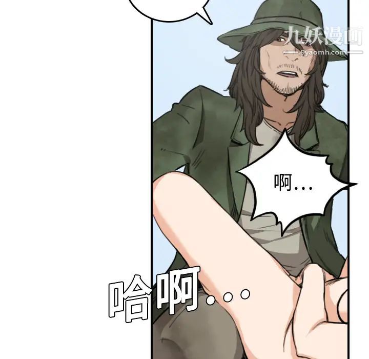 《色花穴》漫画 第9話