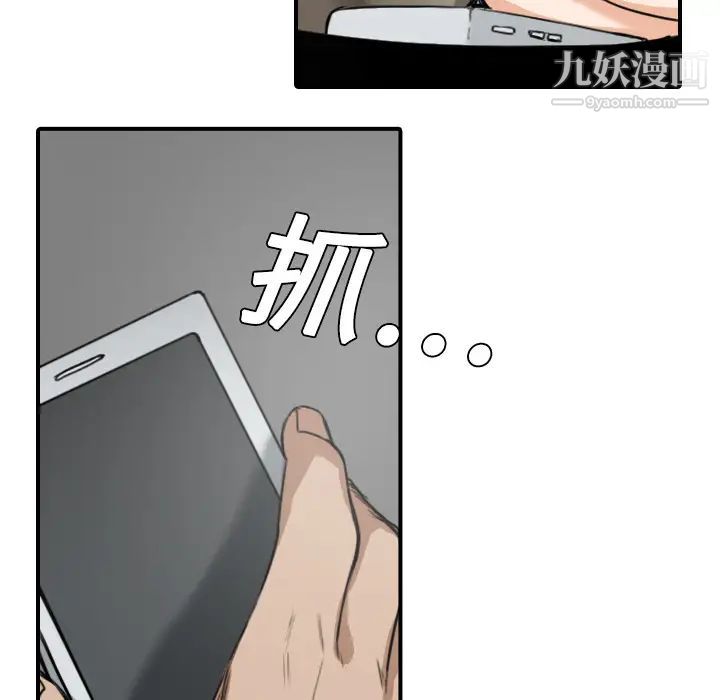 《色花穴》漫画 第9話