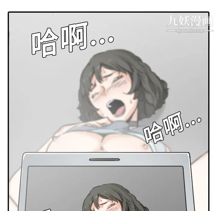 《色花穴》漫画 第9話