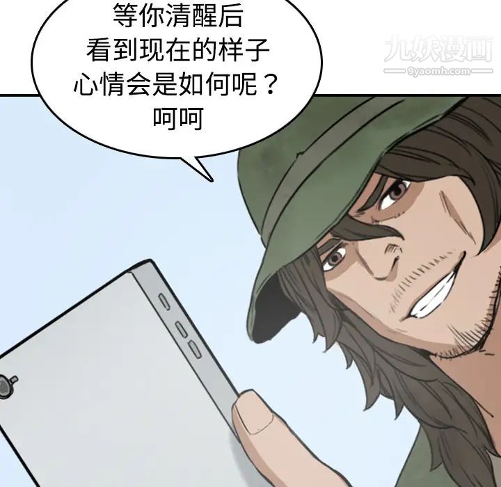 《色花穴》漫画 第9話