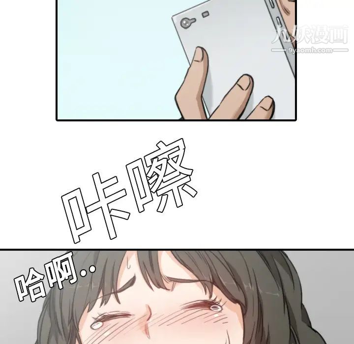 《色花穴》漫画 第9話