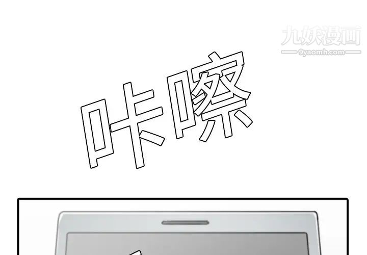 《色花穴》漫画 第10話