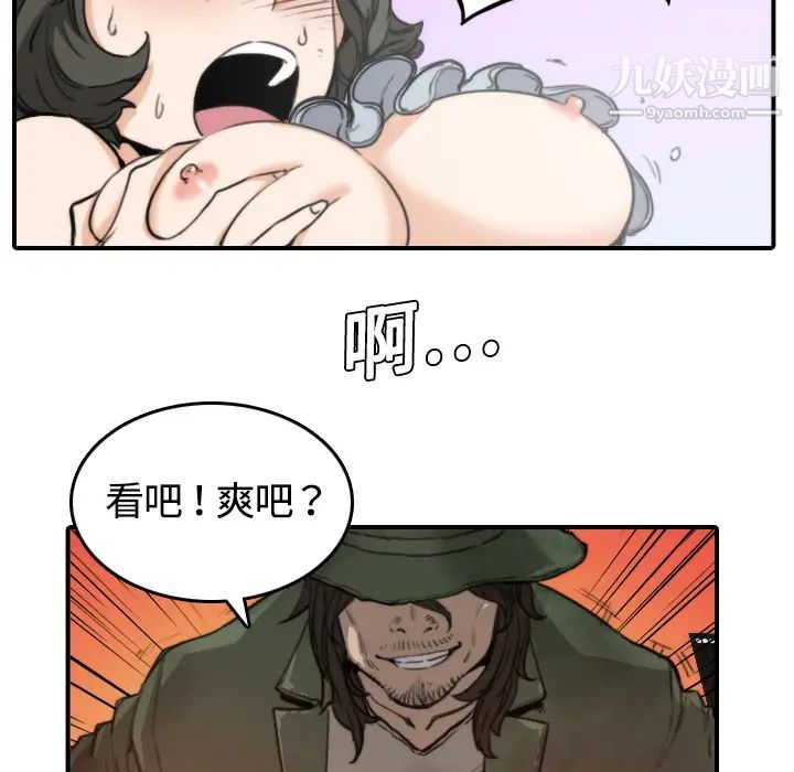 《色花穴》漫画 第10話