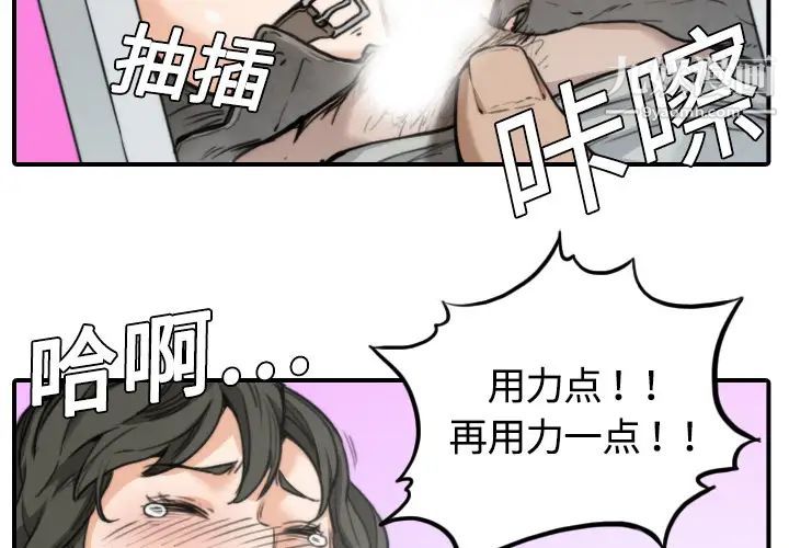 《色花穴》漫画 第10話