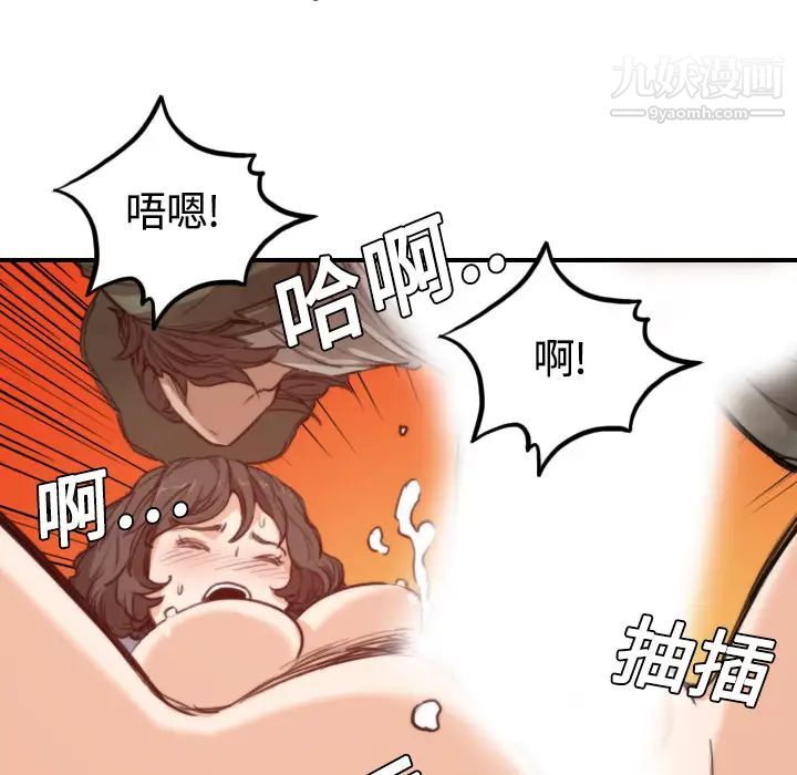 《色花穴》漫画 第10話