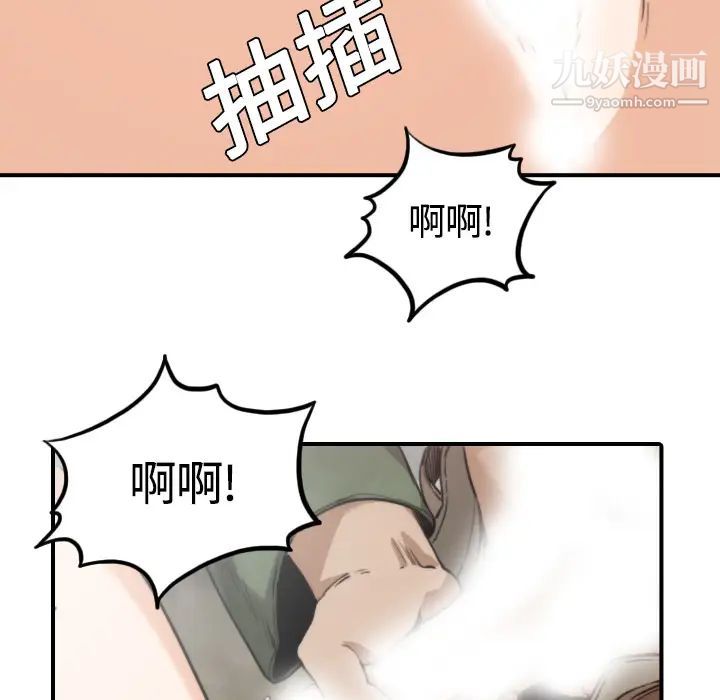 《色花穴》漫画 第10話