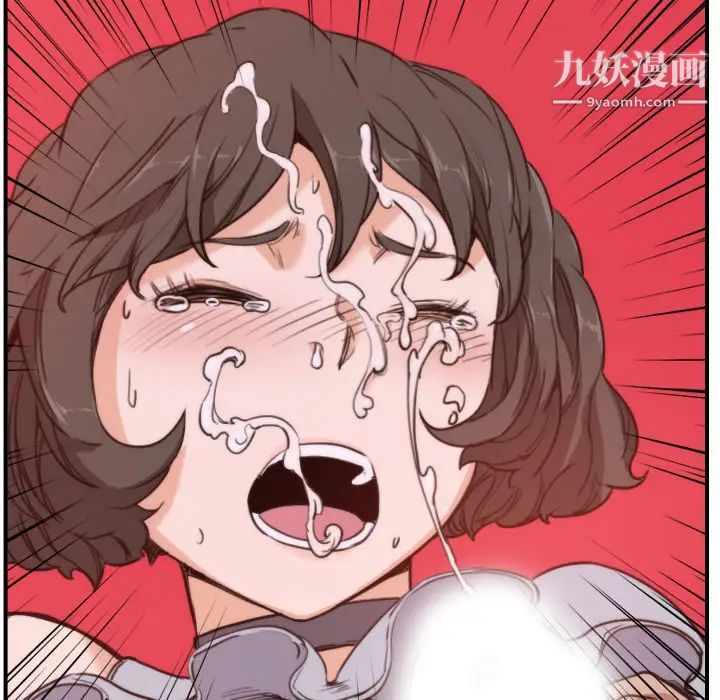 《色花穴》漫画 第10話